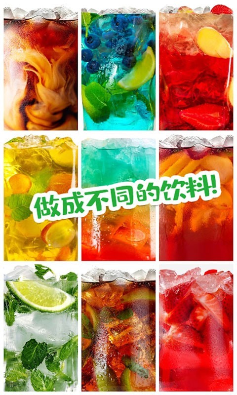 可樂飲料模擬器
