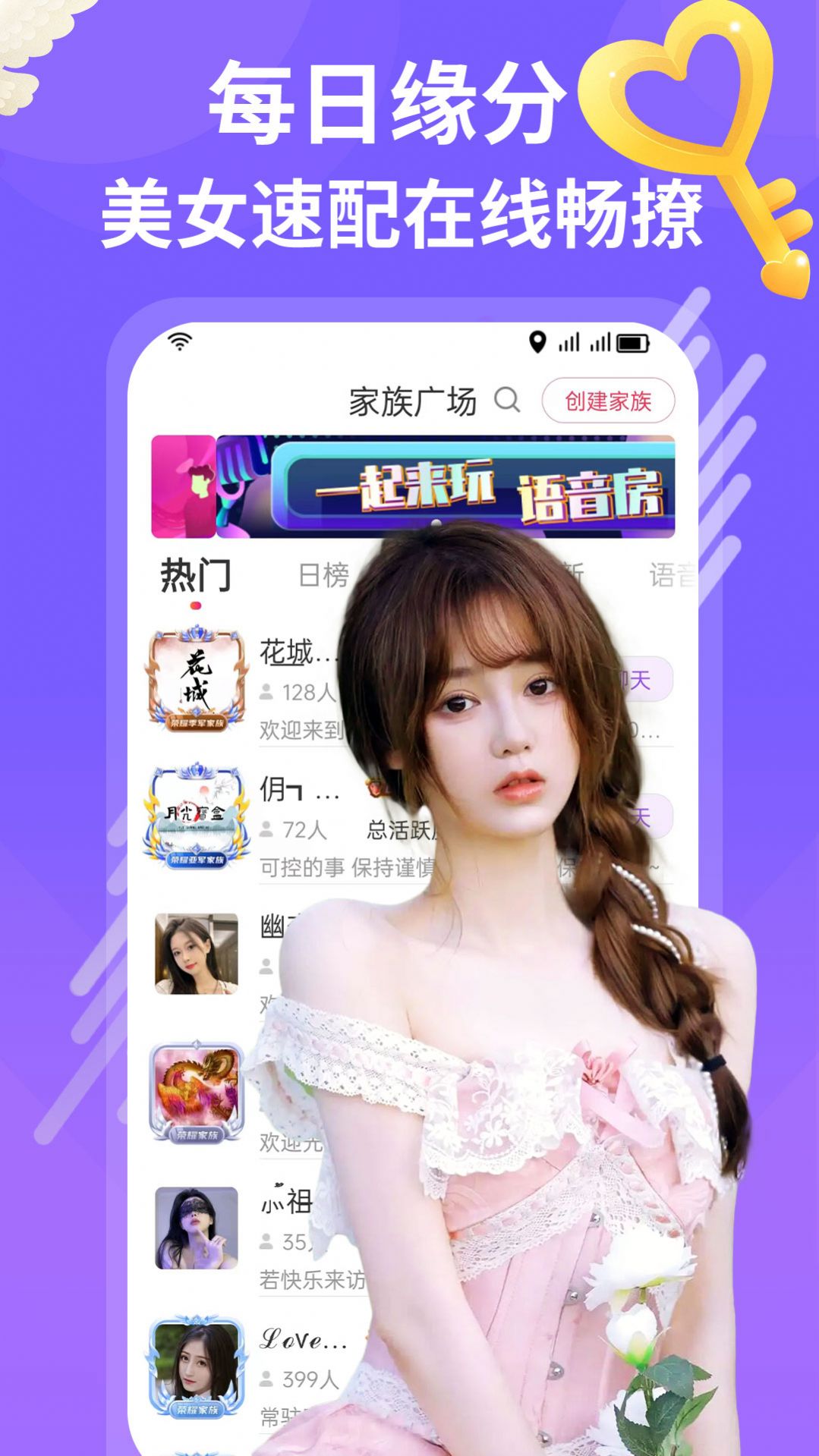 附近夜約伊人對對愛
