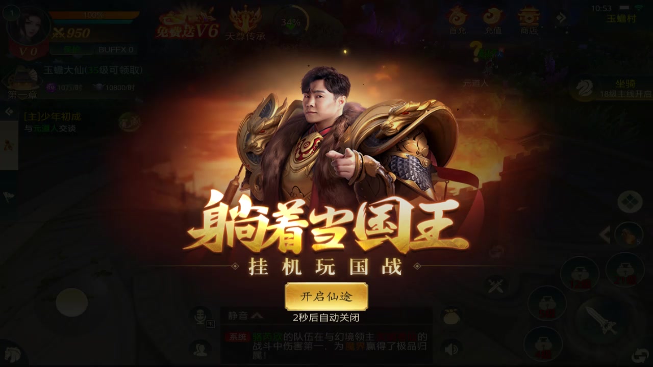 傲世飛仙