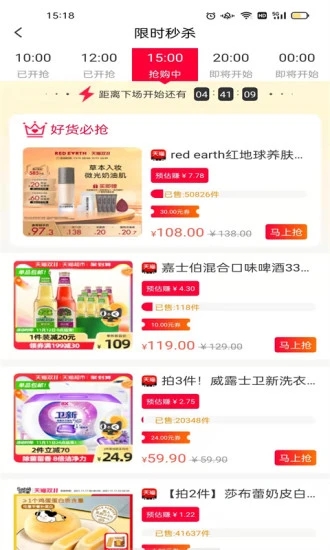 易寶購(gòu)物