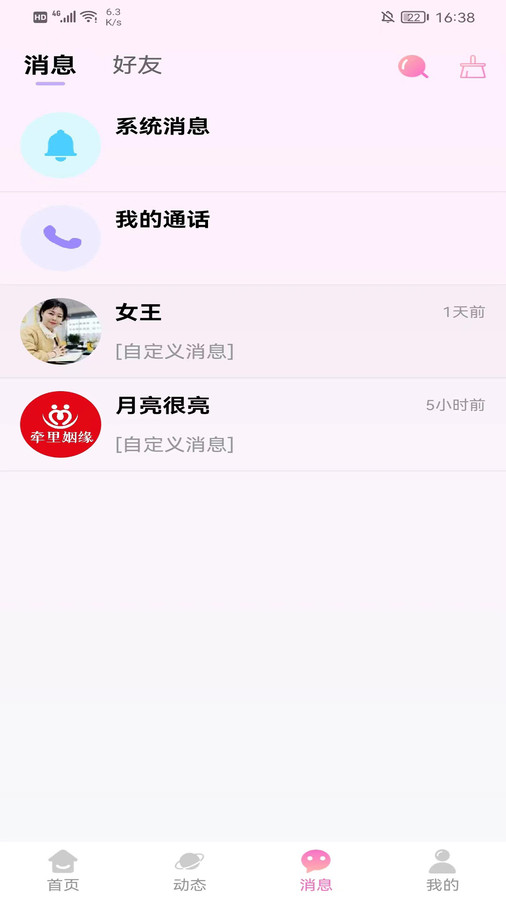 牽里姻緣