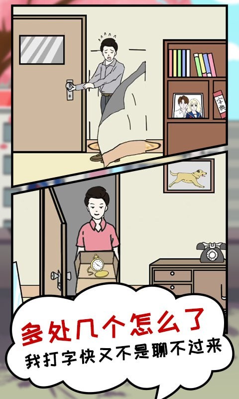 我的女朋友被搶走了
