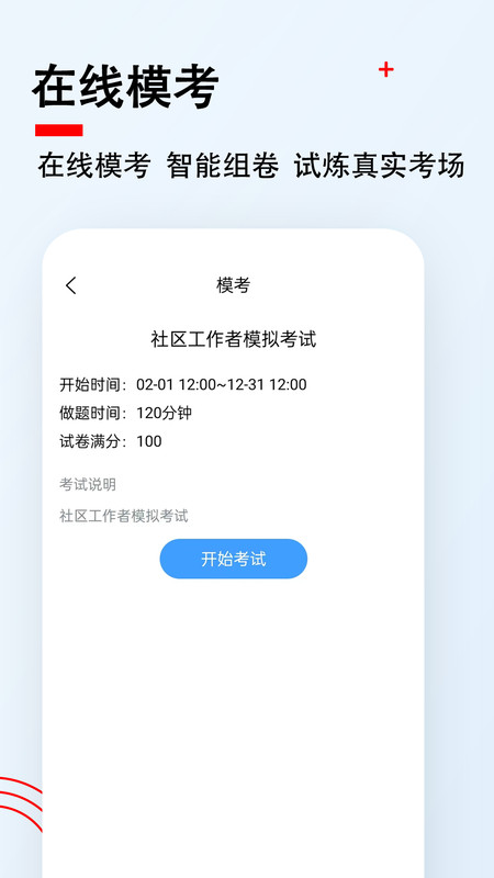 社區工作者題小寶
