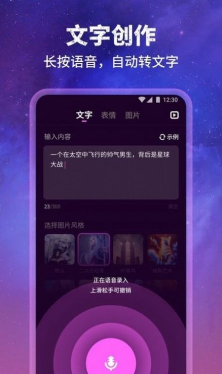 墨染AI繪圖
