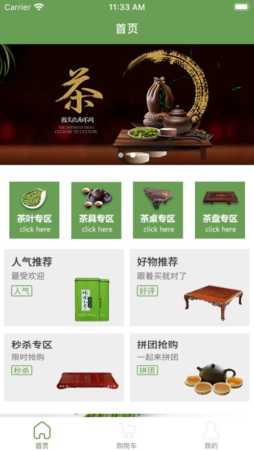 西湖茶藝