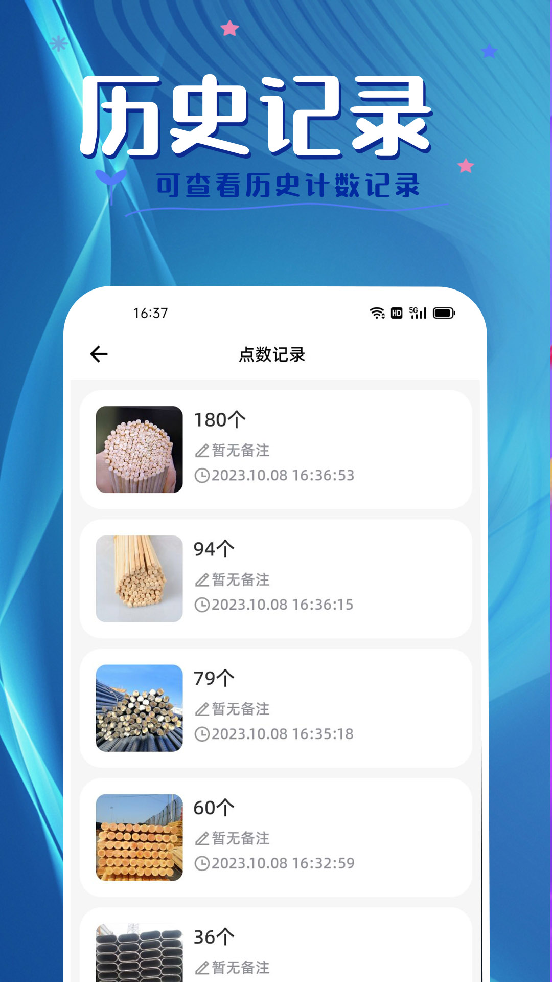 拍照計數王