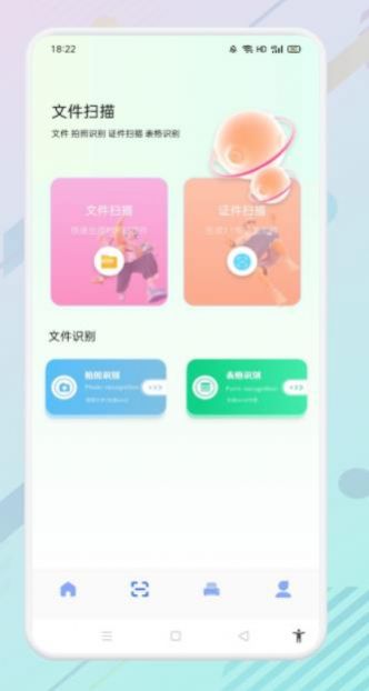 便捷證件照助手
