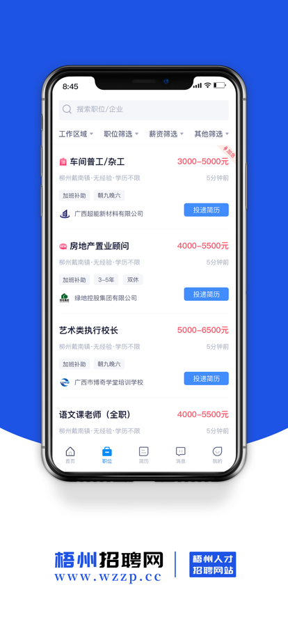 梧州招聘網(wǎng)