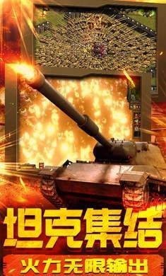 紅警無限火力