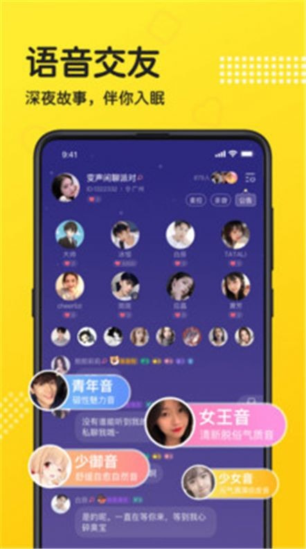 1v1連麥