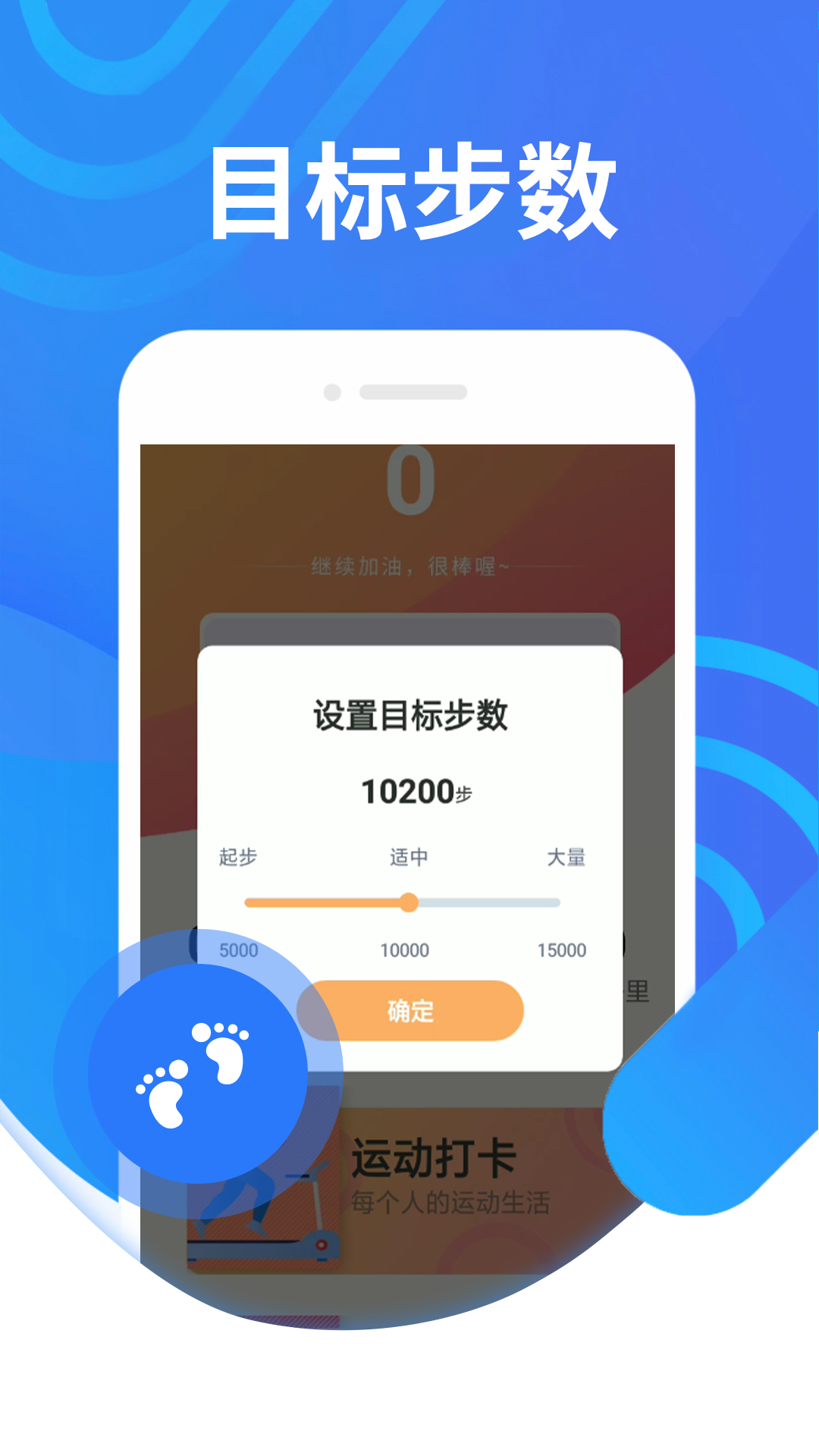 綣綣奇妙計步