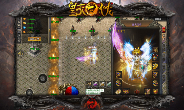 皇天高爆火龍