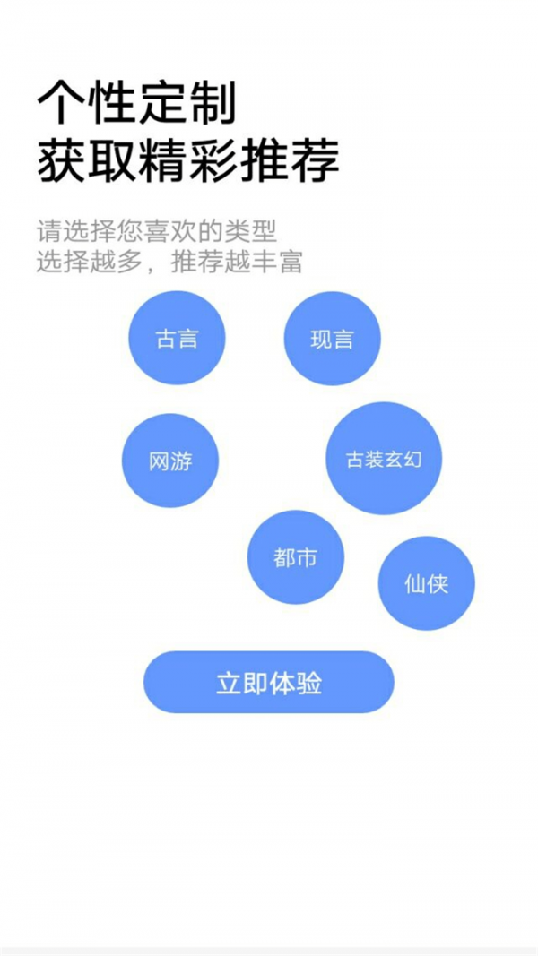 小說帝閱讀