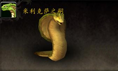 《魔獸世界》寵物米利克薩之嗣獲取攻略