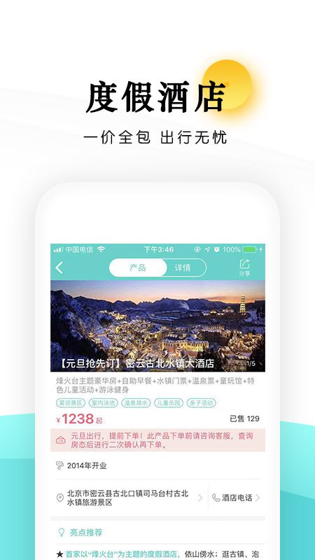 乐学营亲子出行