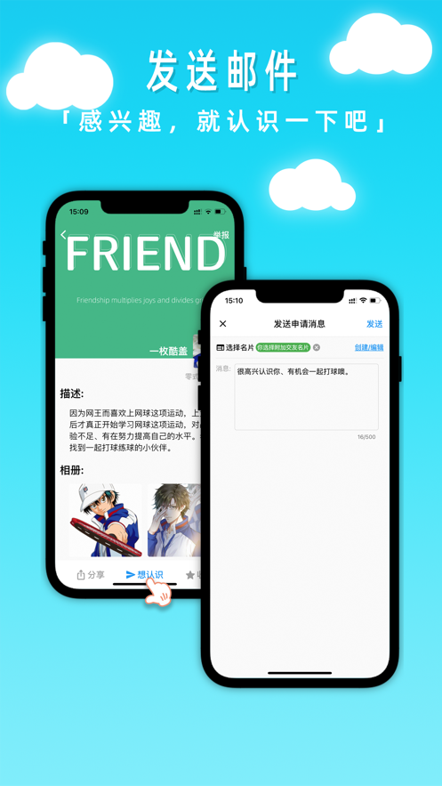 凡覓交友