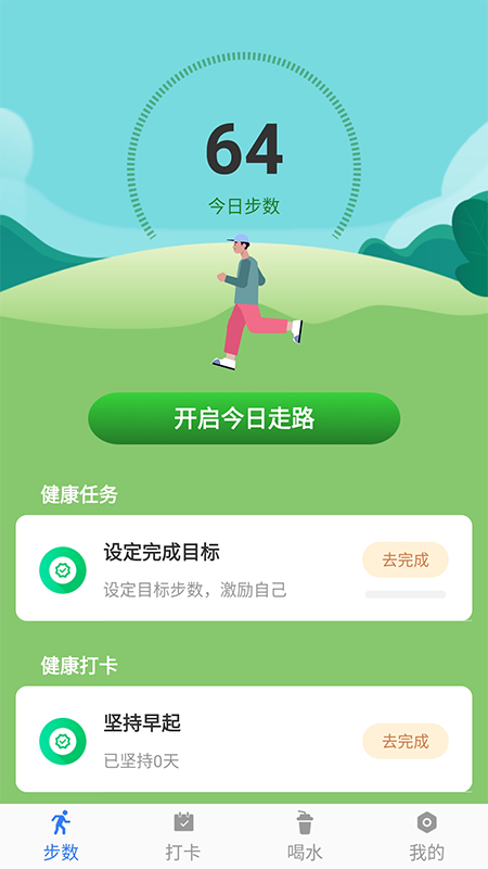 開心暴走