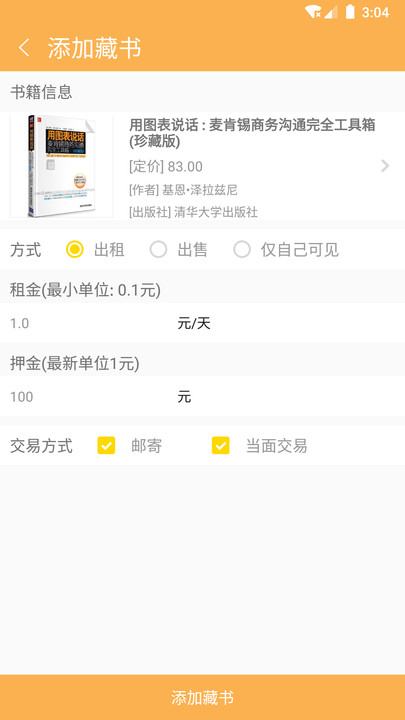 比鄰讀書