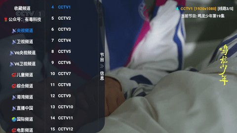 叮鐺TV