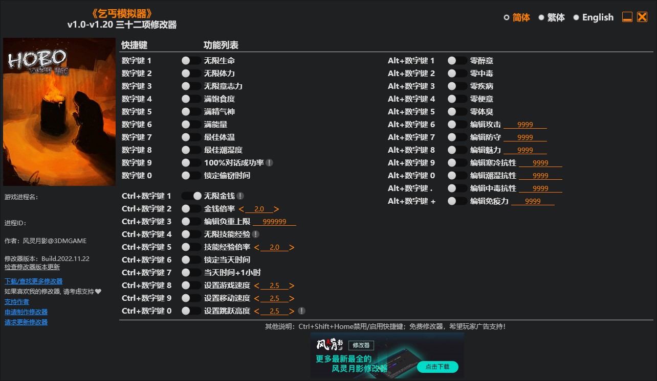 《乞丐模擬器》v1.0-v1.20三十二項修改器風靈月影版
