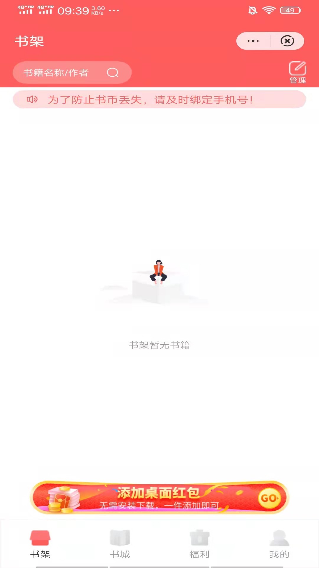 日讀小說