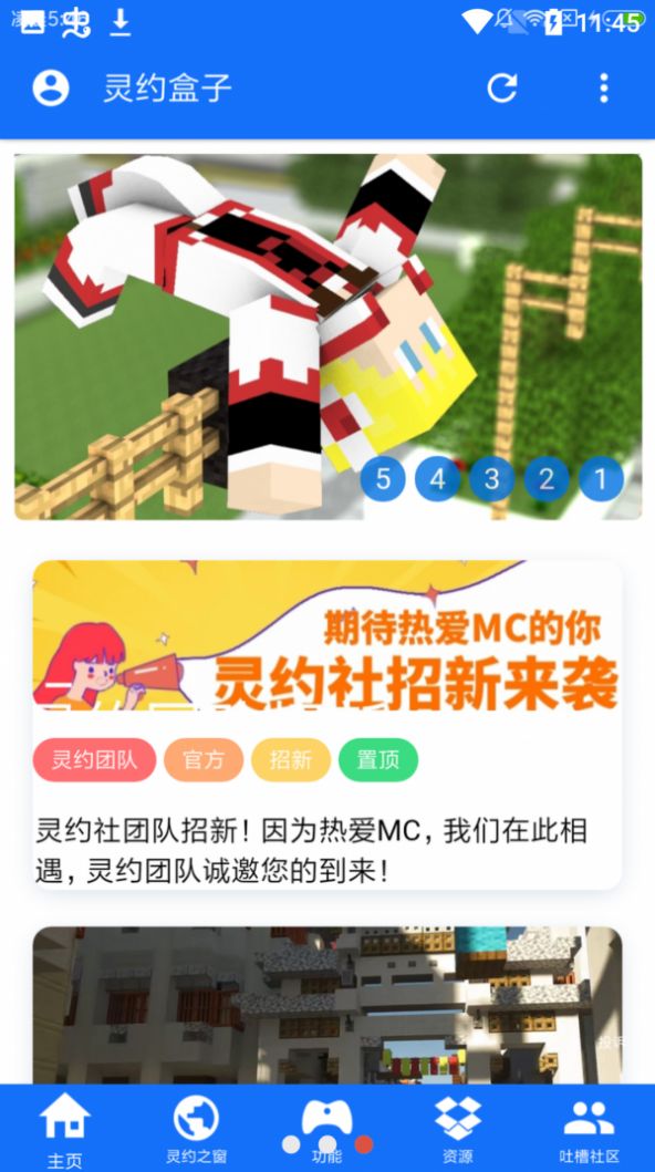 靈約盒子