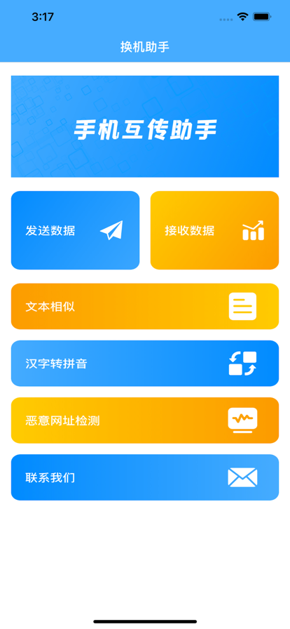 東東數(shù)據(jù)搬家