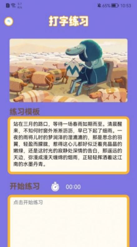 拼音練習