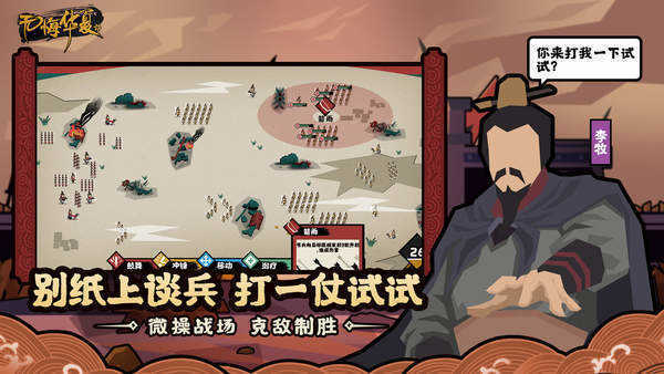 無悔入華夏內置Mod修改器免登錄