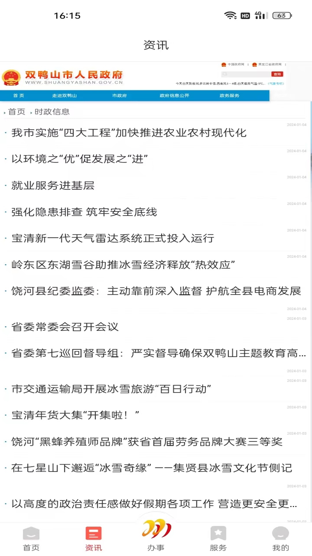雙快辦