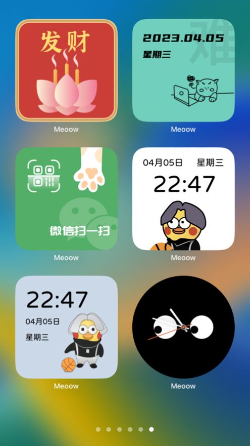 Meoow天氣組件
