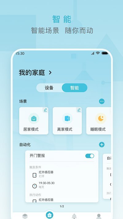 小麥智能管理系統