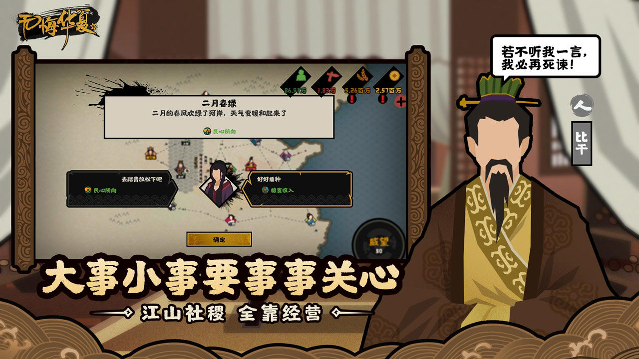無悔華夏破解版