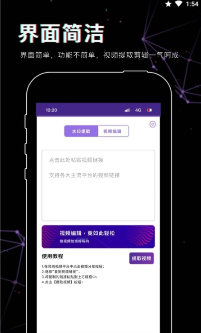 抖映視頻剪輯