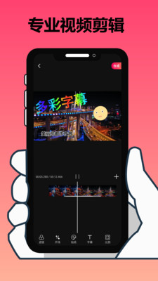 剪輯大師app
