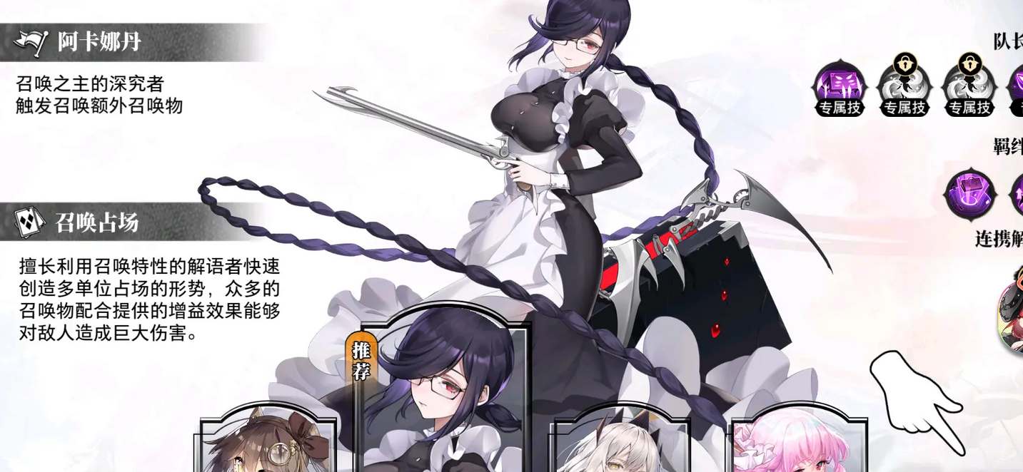 《光隙解語》召喚流陣容搭配攻略