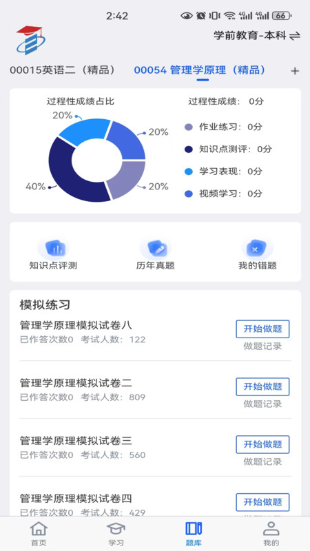 自考寶