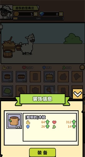 洋蔥騎士團內置修改菜單版