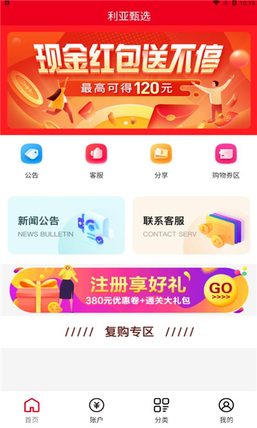 利亞甄選
