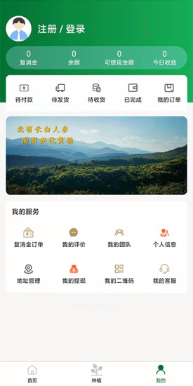 山貨出湘