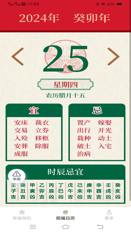 來福相機(jī)