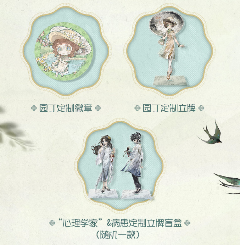《第五人格》西湖聯(lián)動玩法介紹
