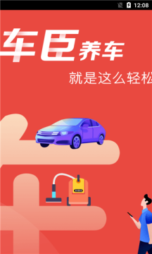 車臣養車