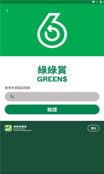 綠綠賞
