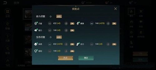 《黑暗與光明手游》寵物加點推薦攻略