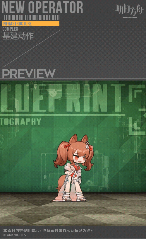《明日方舟》安潔莉娜夏卉皮膚特效鑒賞
