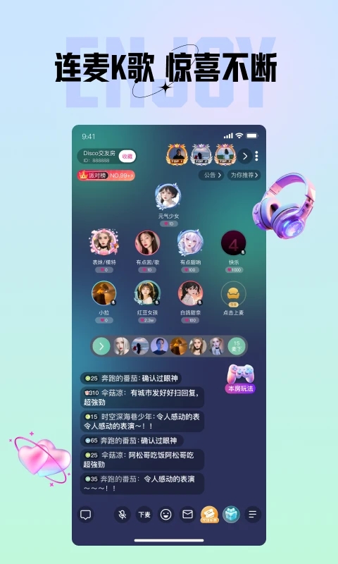 咪鴨交友