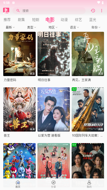 北極狐視頻