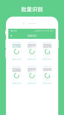 免費OCR文字識別