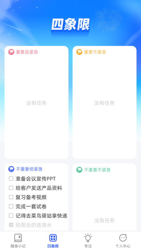 傾聽妙記